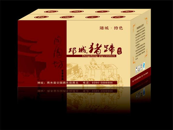 食品包(bao)裝盒