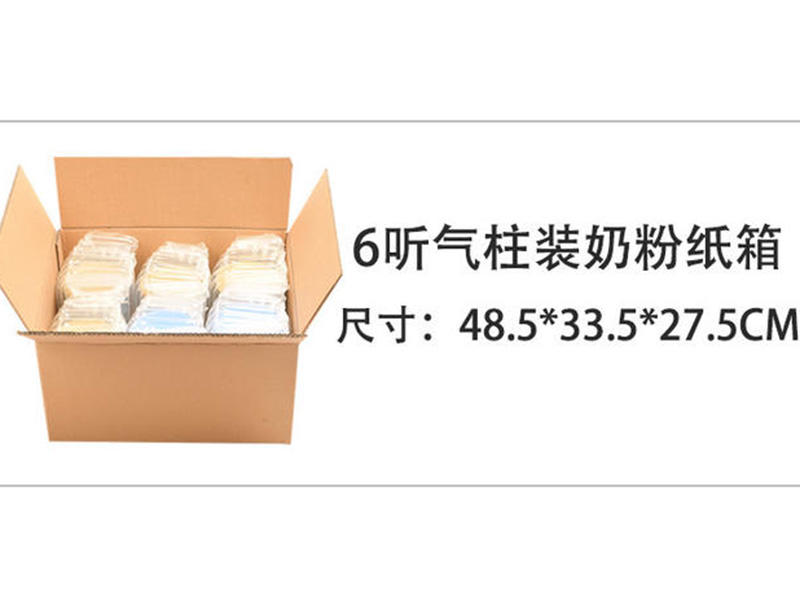 羊(yáng)奶粉紙盒